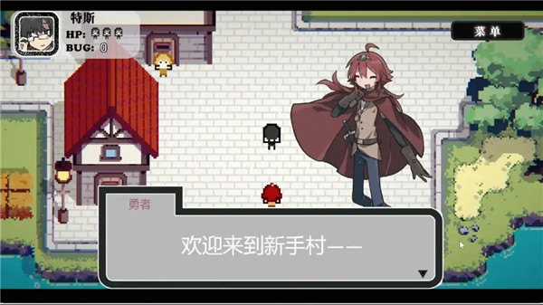 勇者斗魔王我们的游戏没有Bug26790