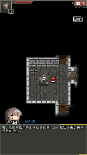 少前地牢手机版3