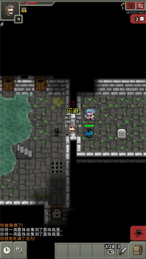 少前地牢手机版2