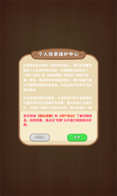 发财对对碰红包版2