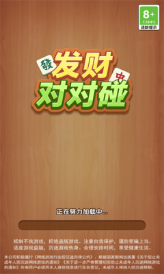 发财对对碰红包版
