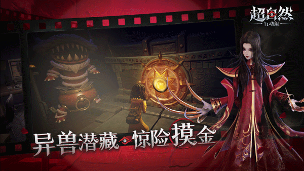 超自然行动组安卓版1