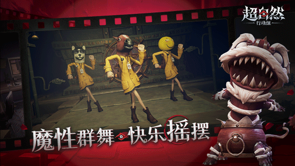 超自然行动组安卓版2