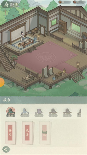 三国从种田开始手机版0