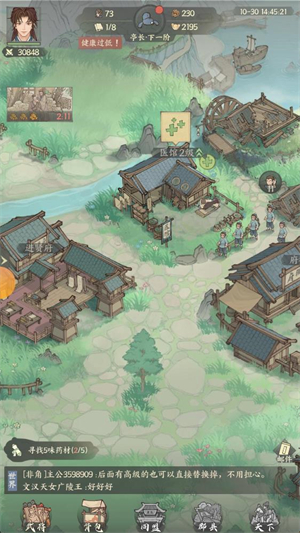 三国从种田开始手机版3