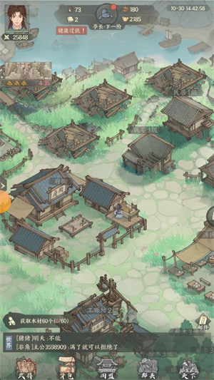 三国从种田开始手机版4