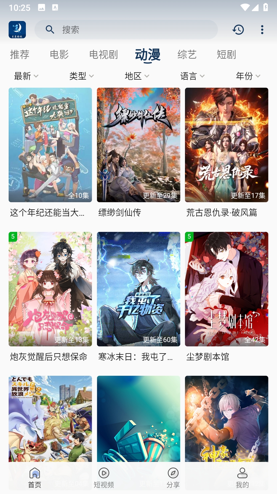 月亮影视大全免费追剧1