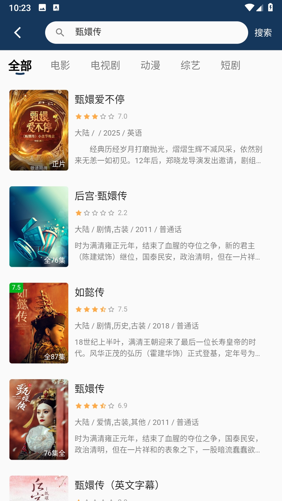 月亮影视大全免费追剧2