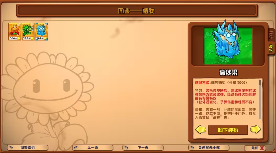 植物大战僵尸杂交版重制版0.9.13