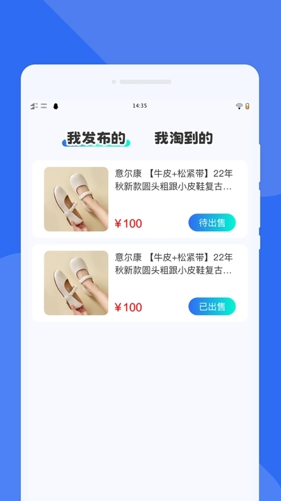 同城闲置市场14329