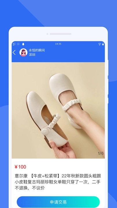 同城闲置市场14329