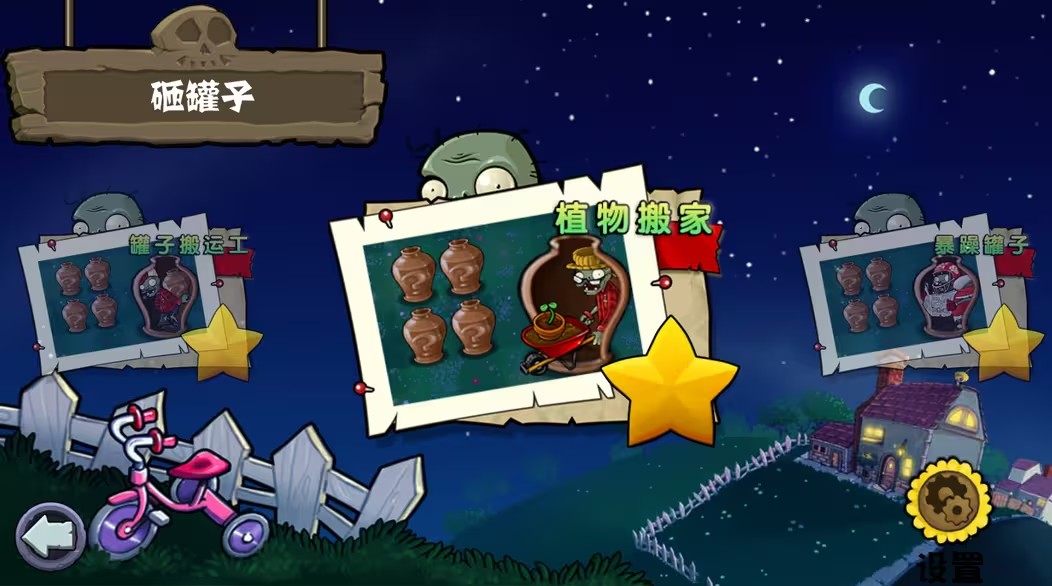 pvz杂交版重制版0.9.17