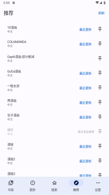 繁花漫画2.9版本3