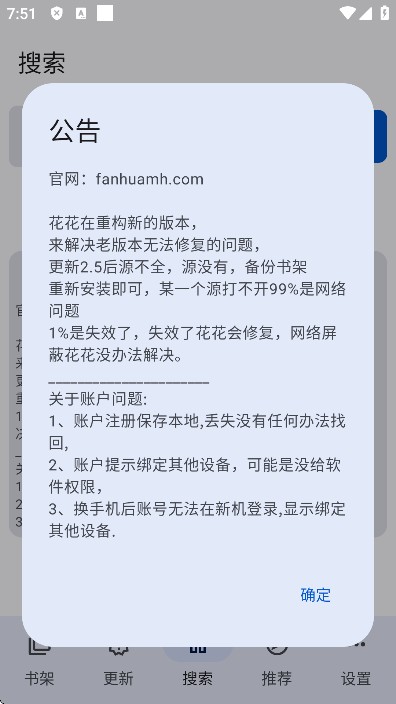 繁花漫画官方正版