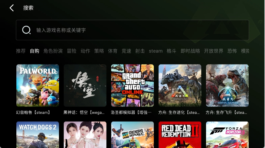 极速云游官方版0