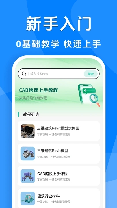 免费手机CAD看图14339