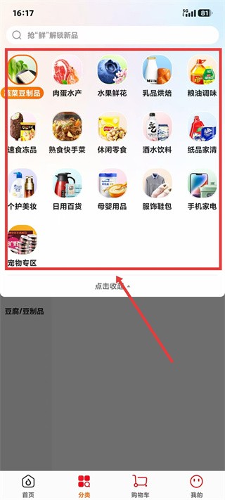 多点超市app