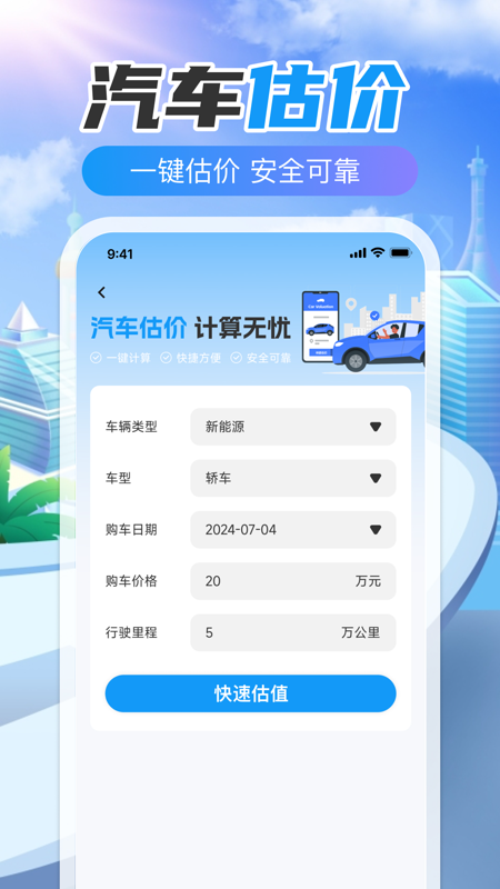 123违章代码速查1