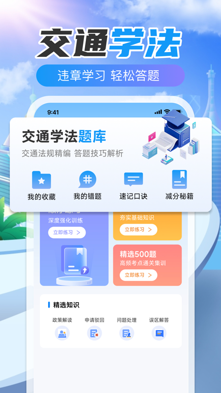 123违章代码速查3