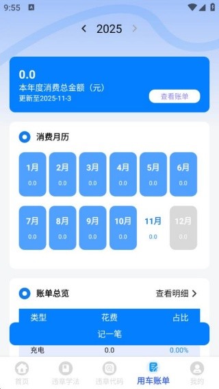 123违章代码速查