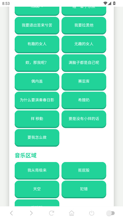 高松灯语音盒子0