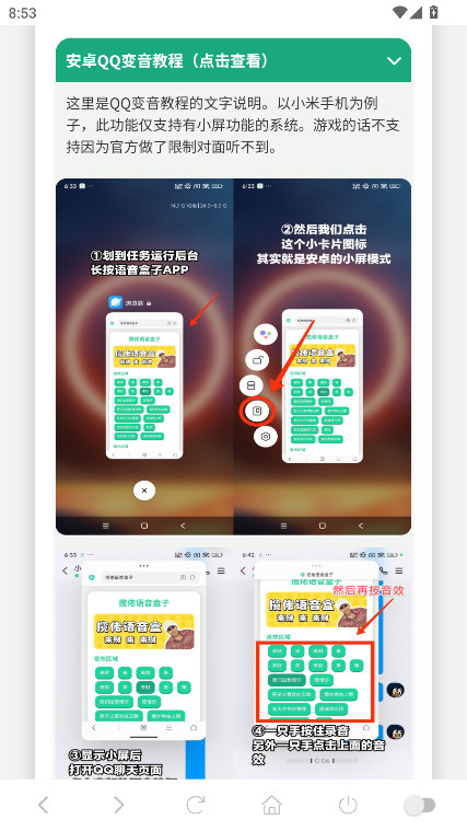 高松灯语音盒子1
