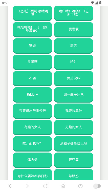 高松灯语音盒子2