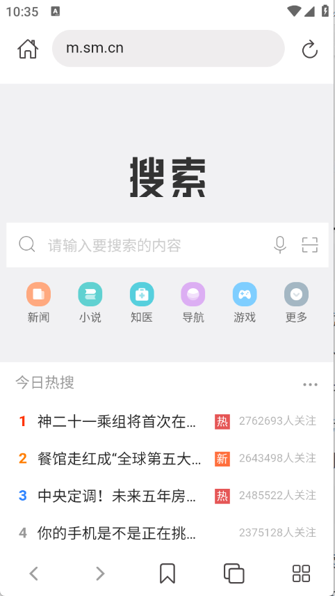 520浏览器无广告版0