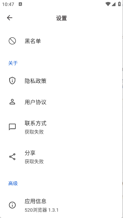 520浏览器无广告版2