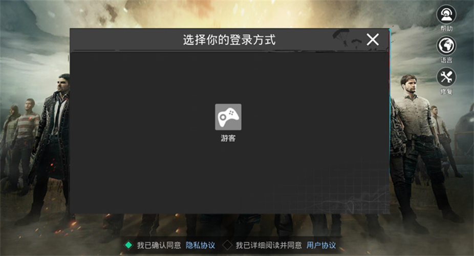 pubg体验服4.1.426821