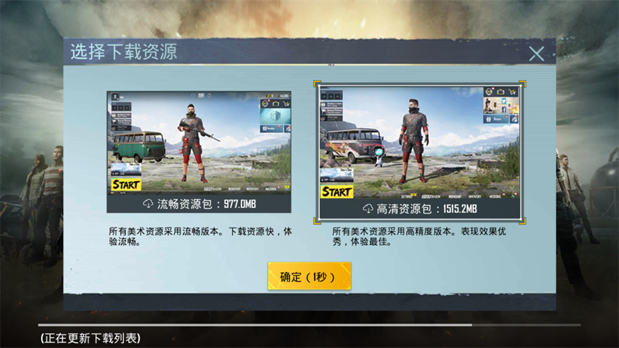 pubg体验服4.1.426821