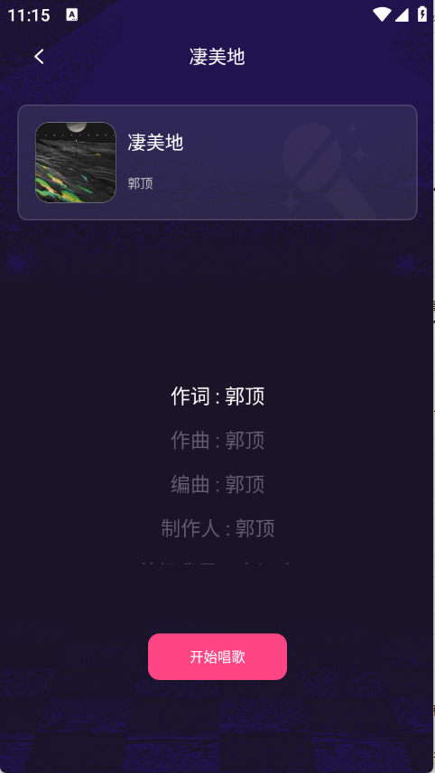 全民唱歌唱K14356