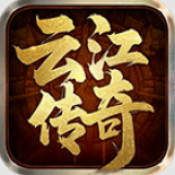 云江传奇