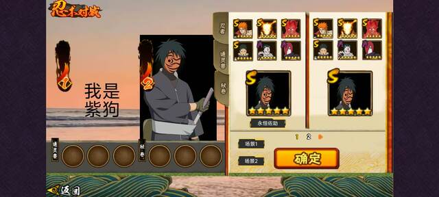 落尘自制火影完整版26827