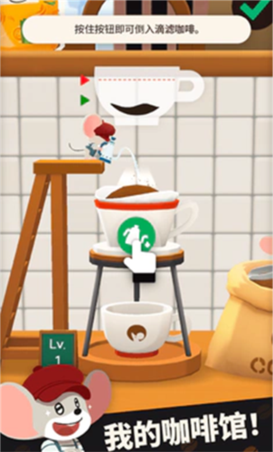 小小咖啡店手游安卓版0