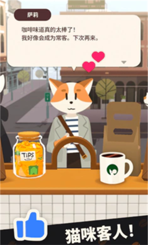 小小咖啡店手游安卓版1