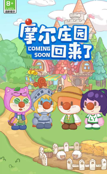 摩尔庄园慢生活正式版26847