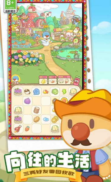 摩尔庄园慢生活正式版26847