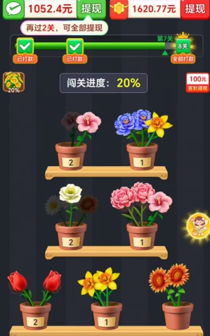 开心点一点赚钱版