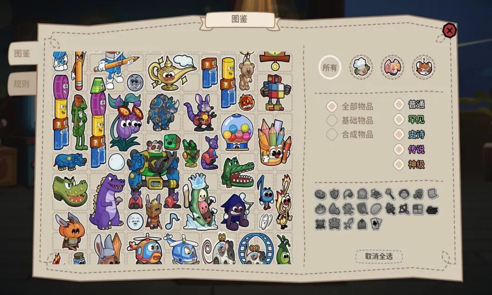 咔砰玩具乱斗屋