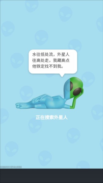 狙击外星人无广告版2