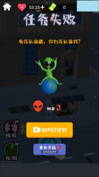 狙击外星人无广告版5