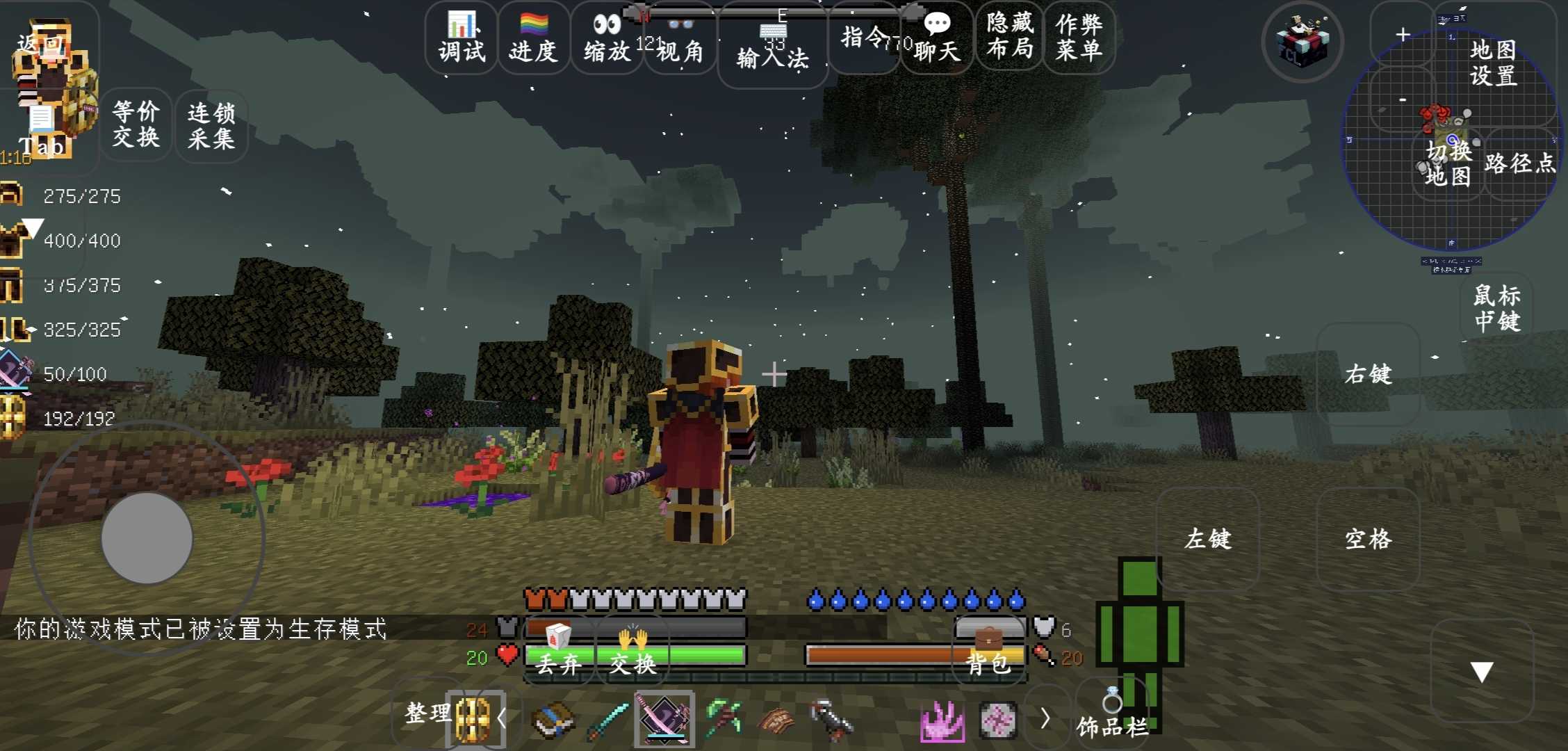 我的世界暮色森林26861