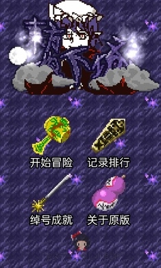 东方地下城汉化版1