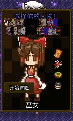 东方地下城汉化版2