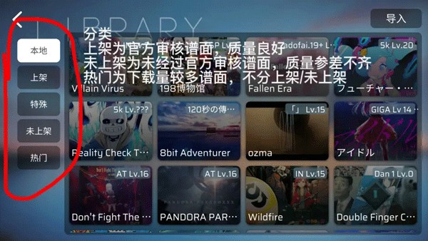 phira怎么导入谱面配图1