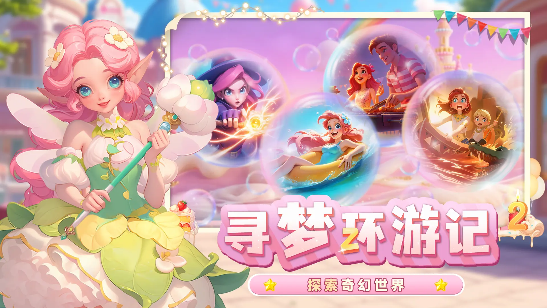 梦幻魔法屋手机版安卓版1