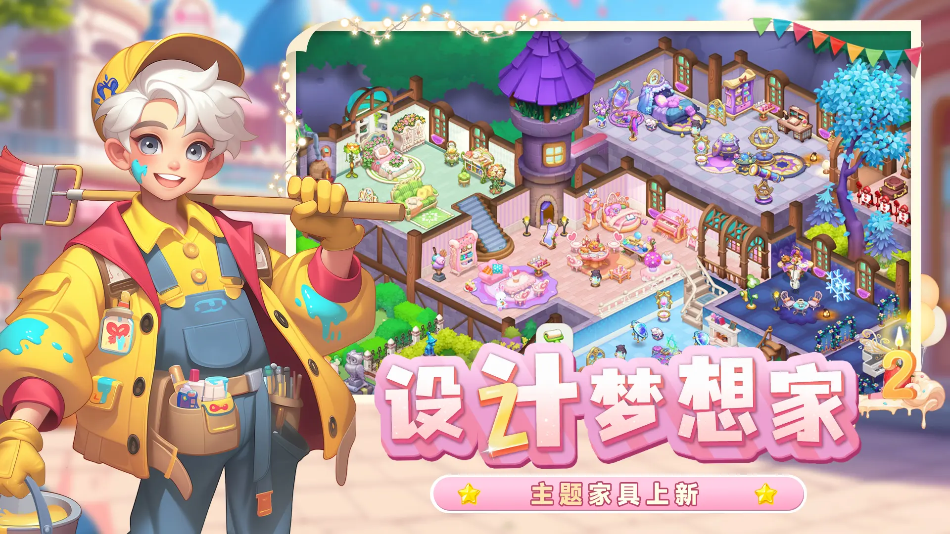 梦幻魔法屋手机版安卓版0