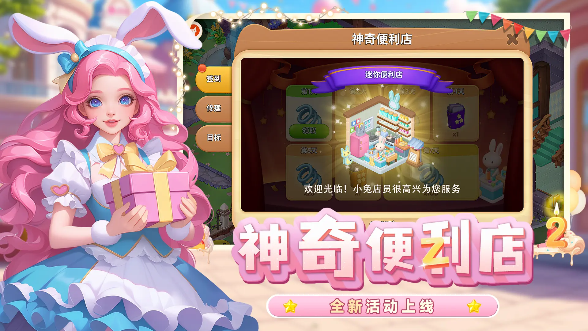 梦幻魔法屋手机版安卓版2