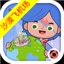 米加小镇世界1.91